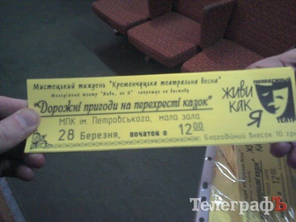 В Кременчуге пройдет неделя спектаклей «Театральная весна» ДОПОЛНЕНО В Кременчуге пройдет неделя спектаклей «Театральная весна» ДОПОЛНЕНО