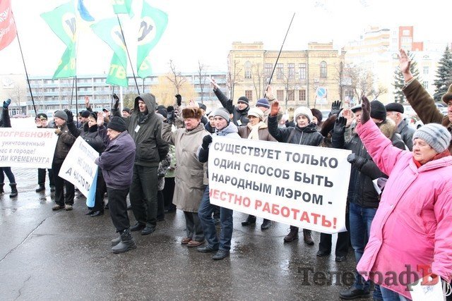 В Кременчуге под стенами мэрии пикетчики требуют не строить новый ГОК и не повышать тарифы В Кременчуге под стенами мэрии пикетчики требуют не строить новый ГОК и не повышать тарифы