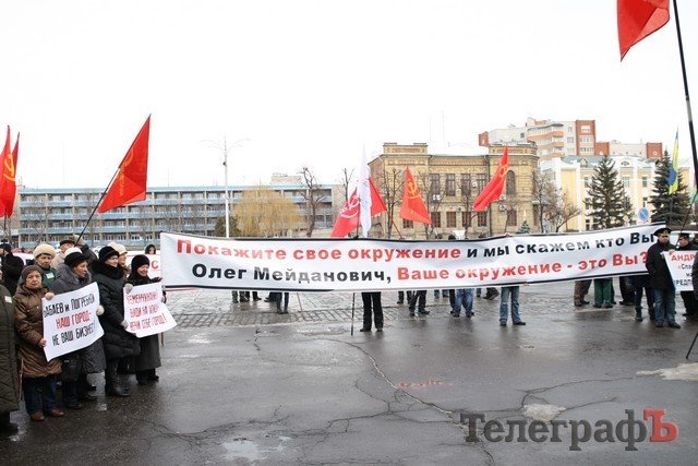 В Кременчуге под стенами мэрии пикетчики требуют не строить новый ГОК и не повышать тарифы В Кременчуге под стенами мэрии пикетчики требуют не строить новый ГОК и не повышать тарифы
