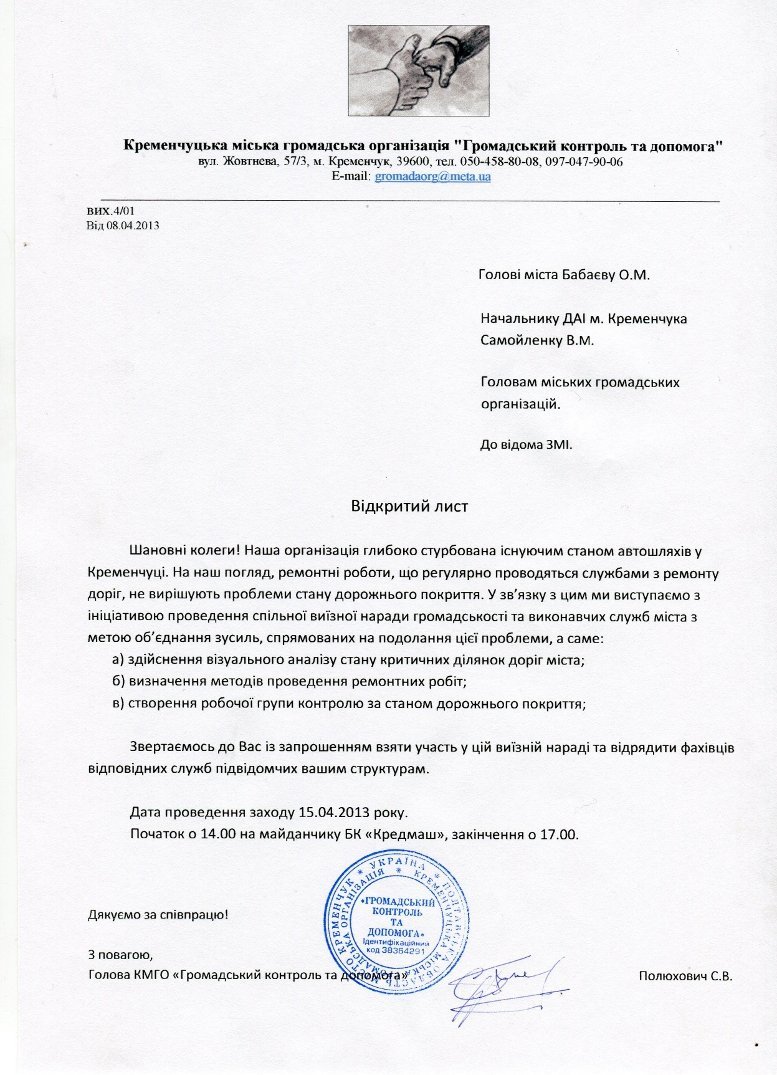 Общественные активисты заявляют, что ямочный ремонт в Кременчуге делается неэффективно Общественные активисты заявляют, что ямочный ремонт в Кременчуге делается неэффективно