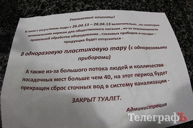 Как будут работать рестораны, кафе и парикмахерские во время отключения воды Как будут работать рестораны, кафе и парикмахерские во время отключения воды