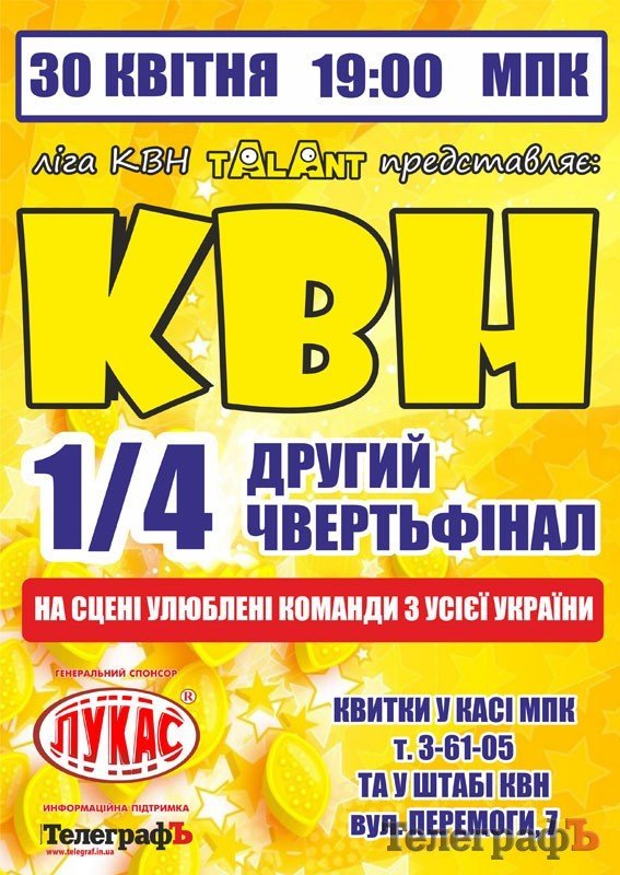 Розыгрыш билетов на КВН и Битву Титанов Европы-2 Розыгрыш билетов на КВН и Битву Титанов Европы-2