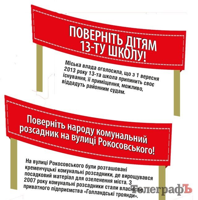 Поверніть бєлочкам парки: "Телеграф" пропонує актуальні першотравневі лозунги:) Поверніть бєлочкам парки: "Телеграф" пропонує актуальні першотравневі лозунги:)