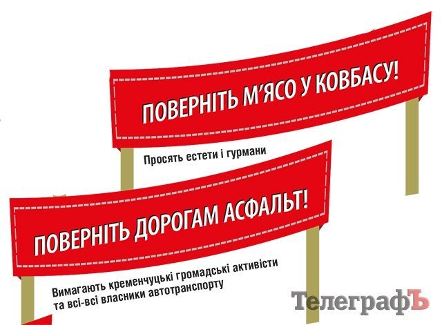 Поверніть бєлочкам парки: "Телеграф" пропонує актуальні першотравневі лозунги:) Поверніть бєлочкам парки: "Телеграф" пропонує актуальні першотравневі лозунги:)