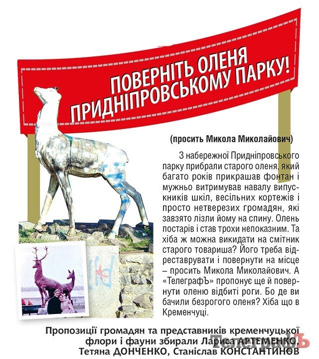Поверніть бєлочкам парки: "Телеграф" пропонує актуальні першотравневі лозунги:) Поверніть бєлочкам парки: "Телеграф" пропонує актуальні першотравневі лозунги:)