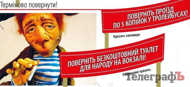 Поверніть бєлочкам парки: "Телеграф" пропонує актуальні першотравневі лозунги:) Поверніть бєлочкам парки: "Телеграф" пропонує актуальні першотравневі лозунги:)