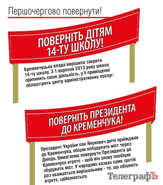 Поверніть бєлочкам парки: "Телеграф" пропонує актуальні першотравневі лозунги:) Поверніть бєлочкам парки: "Телеграф" пропонує актуальні першотравневі лозунги:)