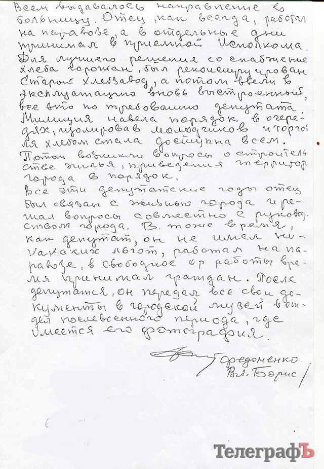 "В Первой советской больнице спасали опухших от голода людей" - послевоенные воспоминания кременчужанина "В Первой советской больнице спасали опухших от голода людей" - послевоенные воспоминания кременчужанина