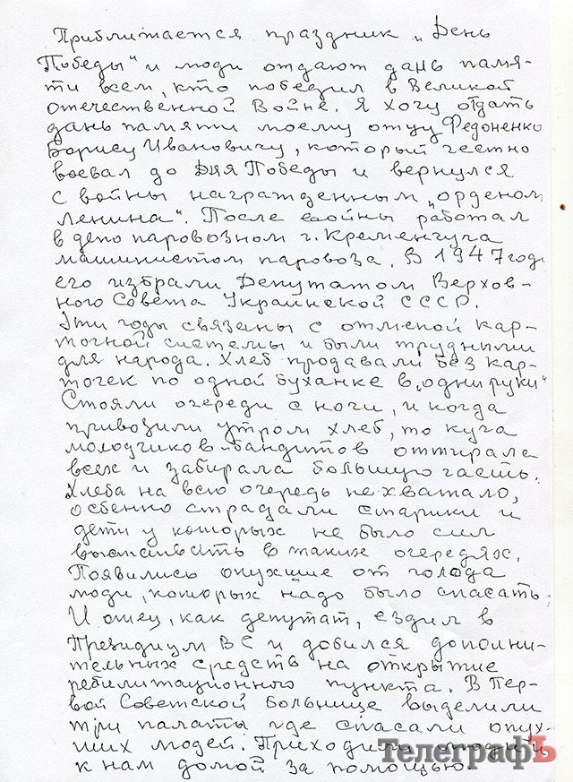"В Первой советской больнице спасали опухших от голода людей" - послевоенные воспоминания кременчужанина "В Первой советской больнице спасали опухших от голода людей" - послевоенные воспоминания кременчужанина