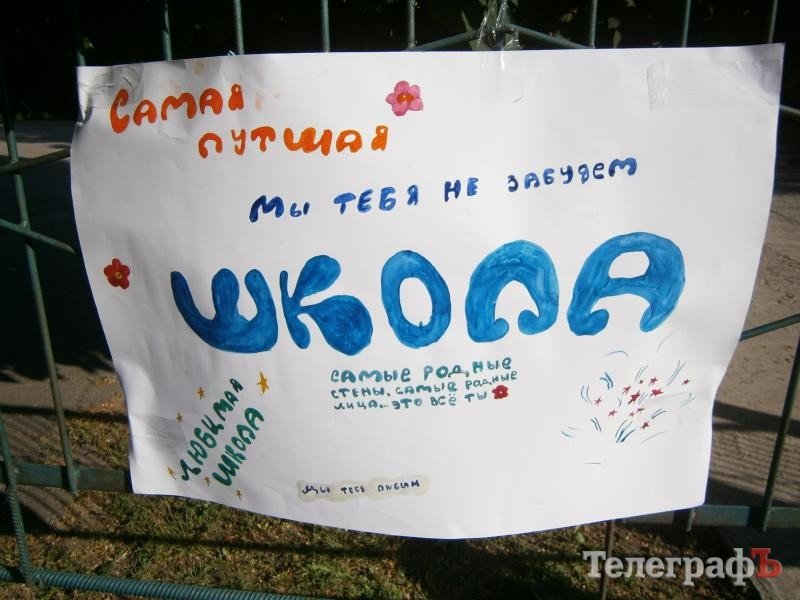 В кременчугской школе №13 прозвенел самый последний звонок В кременчугской школе №13 прозвенел самый последний звонок