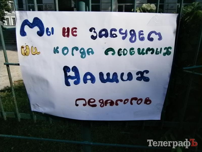 В кременчугской школе №13 прозвенел самый последний звонок В кременчугской школе №13 прозвенел самый последний звонок