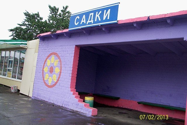 В Кременчугском районе обустроены автобусные остановки В Кременчугском районе обустроены автобусные остановки