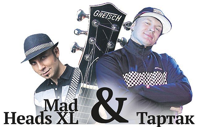 Mad Heads XL & Тартак Mad Heads XL & Тартак