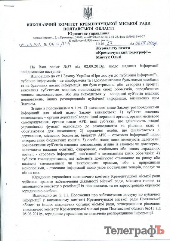 Кременчуг покупает часть капитала ООО «Лазурь». Зачем — неизвестно Кременчуг покупает часть капитала ООО «Лазурь». Зачем — неизвестно