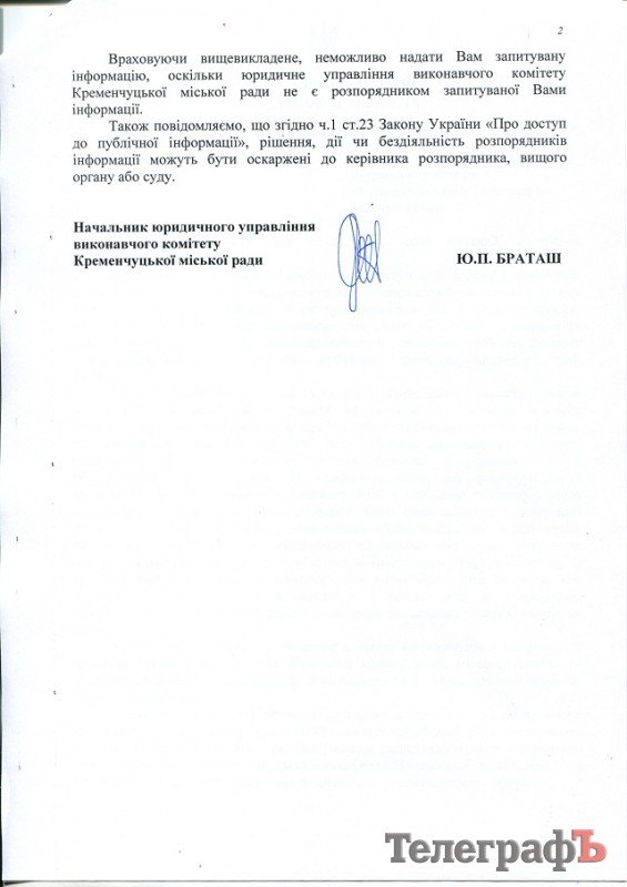 Кременчуг покупает часть капитала ООО «Лазурь». Зачем — неизвестно Кременчуг покупает часть капитала ООО «Лазурь». Зачем — неизвестно