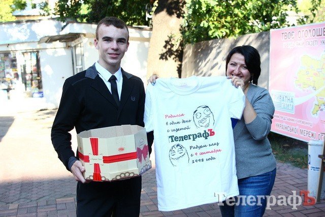 «Кременчугский Телеграф» поздравил своих ровесников с Днем рождения «Кременчугский Телеграф» поздравил своих ровесников с Днем рождения