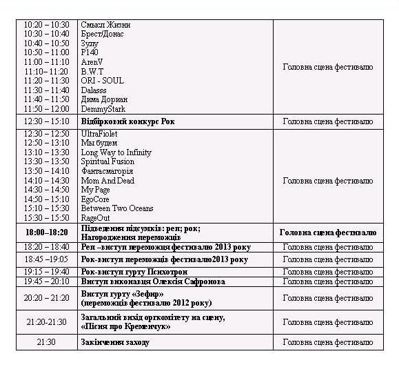 21 сентября. Фестиваль "Extreme-zone" 2013 21 сентября. Фестиваль "Extreme-zone" 2013