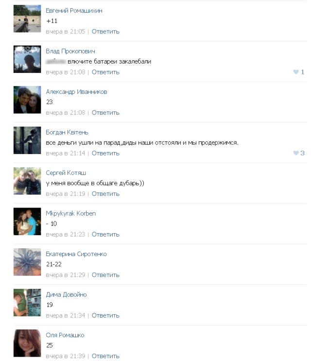 Кременчужане мерзнут и просят, чтобы включили отопление в квартирах Кременчужане мерзнут и просят, чтобы включили отопление в квартирах