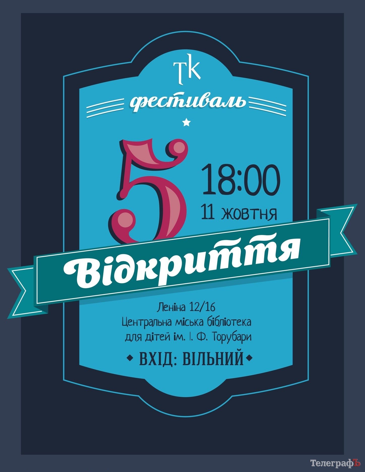 11-13 октября. Первый литературный фестиваль города 11-13 октября. Первый литературный фестиваль города