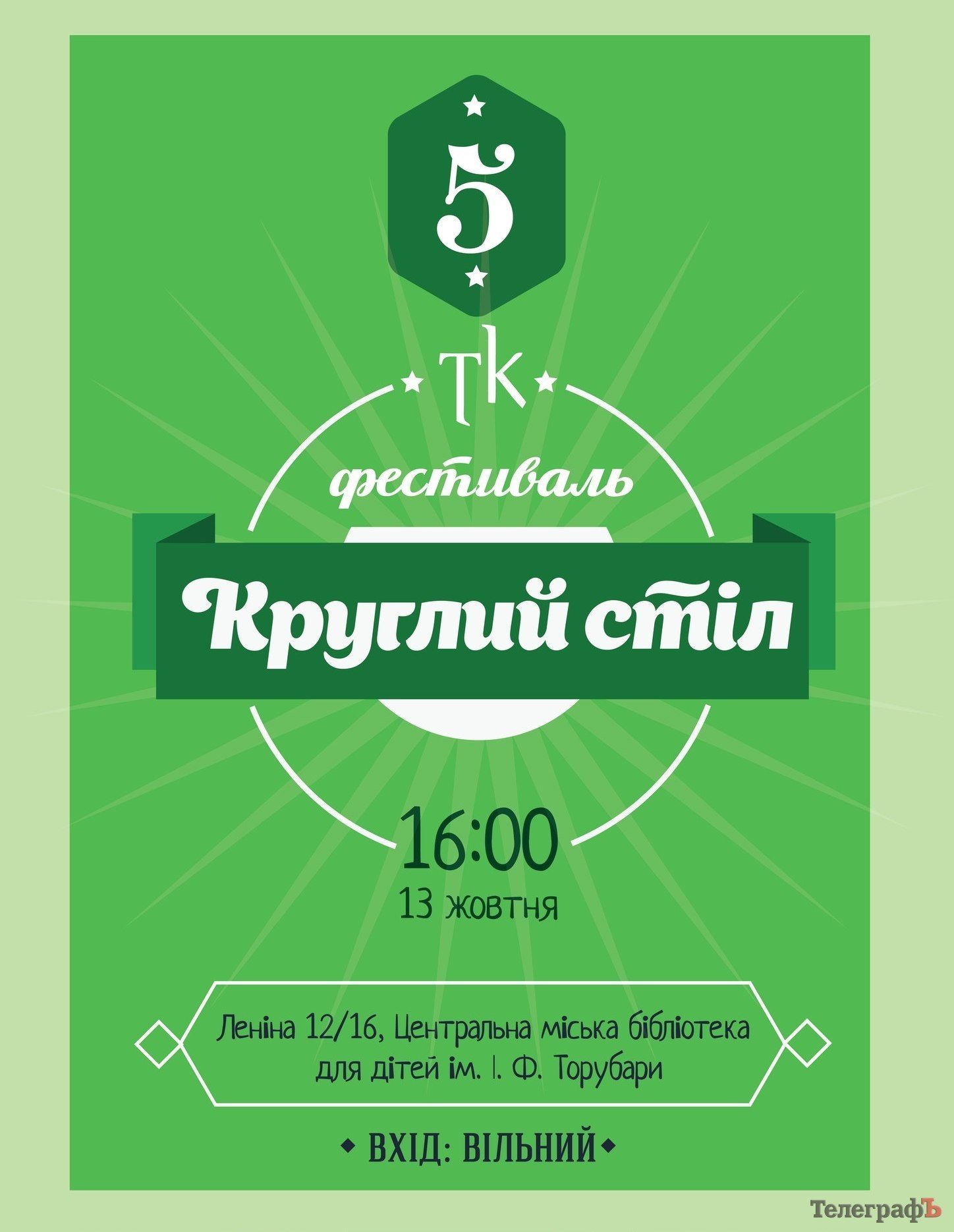 11-13 октября. Первый литературный фестиваль города 11-13 октября. Первый литературный фестиваль города