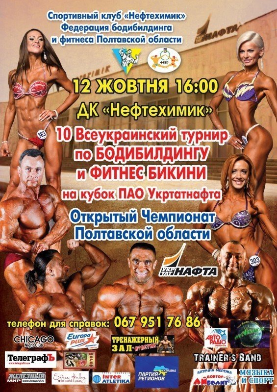 Анонс спортивных событий на 10-13 октября Анонс спортивных событий на 10-13 октября