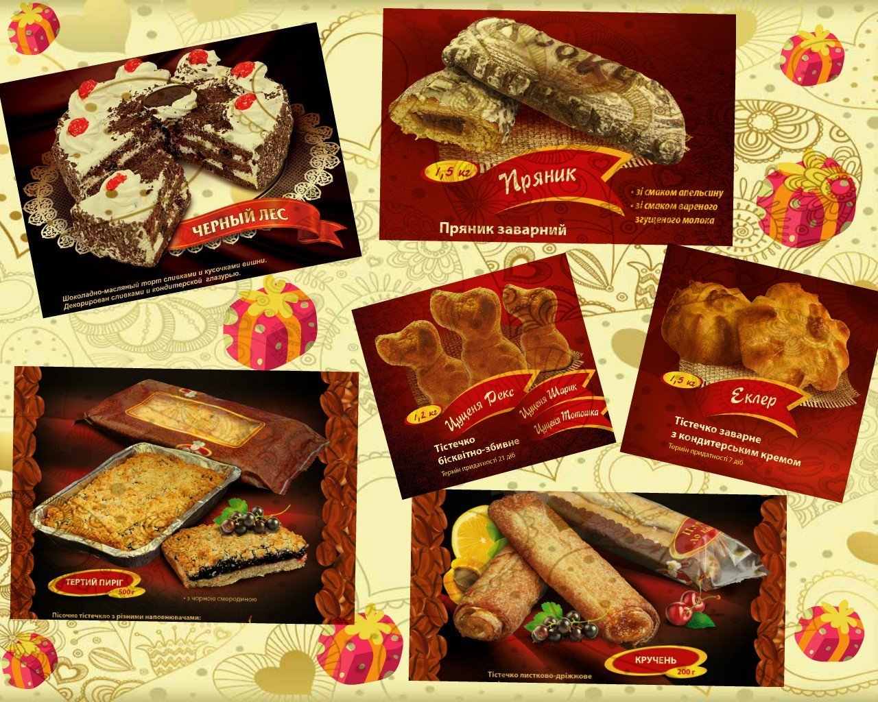 Внимание! Розыгрыш призов для сладкоежек! Внимание! Розыгрыш призов для сладкоежек!