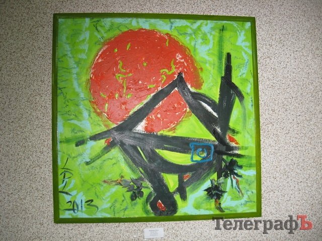 В городской Художественной галерее с сегодняшнего дня господствует «Гармония и хаос» В городской Художественной галерее с сегодняшнего дня господствует «Гармония и хаос»