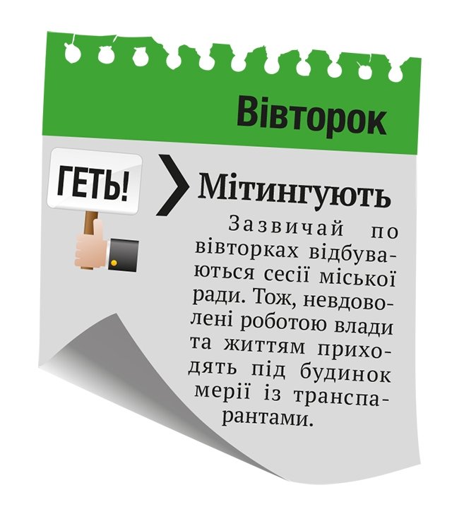 Від п’ятниці до п’ятниці: типовий план кременчужан на тиждень Від п’ятниці до п’ятниці: типовий план кременчужан на тиждень
