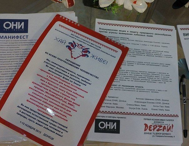 Кременчужанин защищал в Донецке лобковых вшей и художественную культуру Кременчужанин защищал в Донецке лобковых вшей и художественную культуру