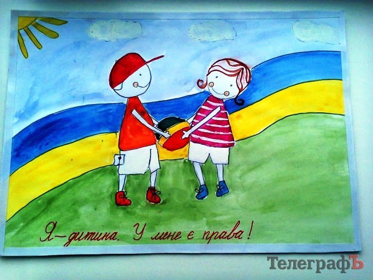 Кременчугские школьники в рисунках рассказали о своих правах Кременчугские школьники в рисунках рассказали о своих правах
