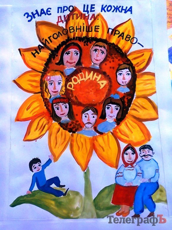 Кременчугские школьники в рисунках рассказали о своих правах Кременчугские школьники в рисунках рассказали о своих правах