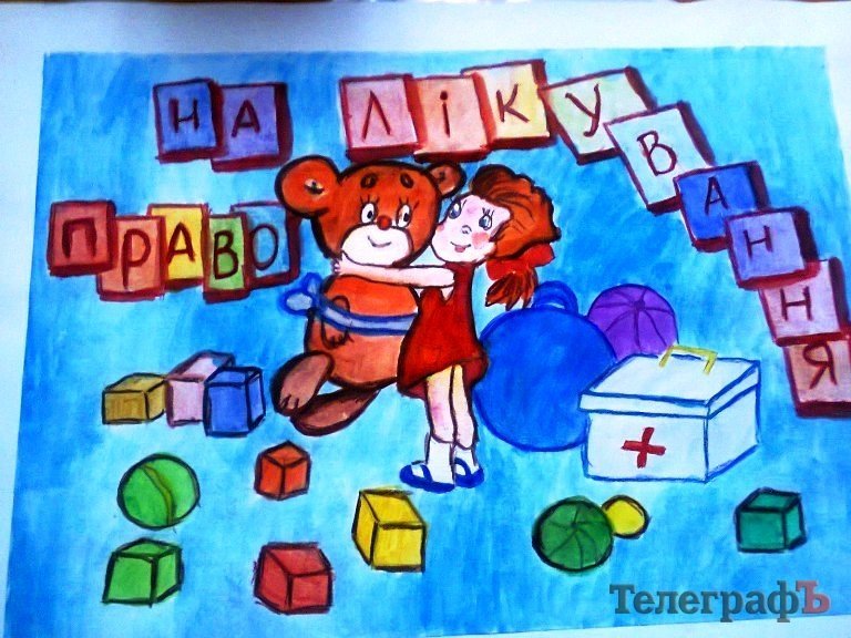 Кременчугские школьники в рисунках рассказали о своих правах Кременчугские школьники в рисунках рассказали о своих правах