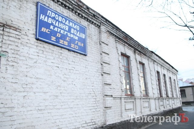 Автошкола в центре Кременчуга облагородит фасад Автошкола в центре Кременчуга облагородит фасад