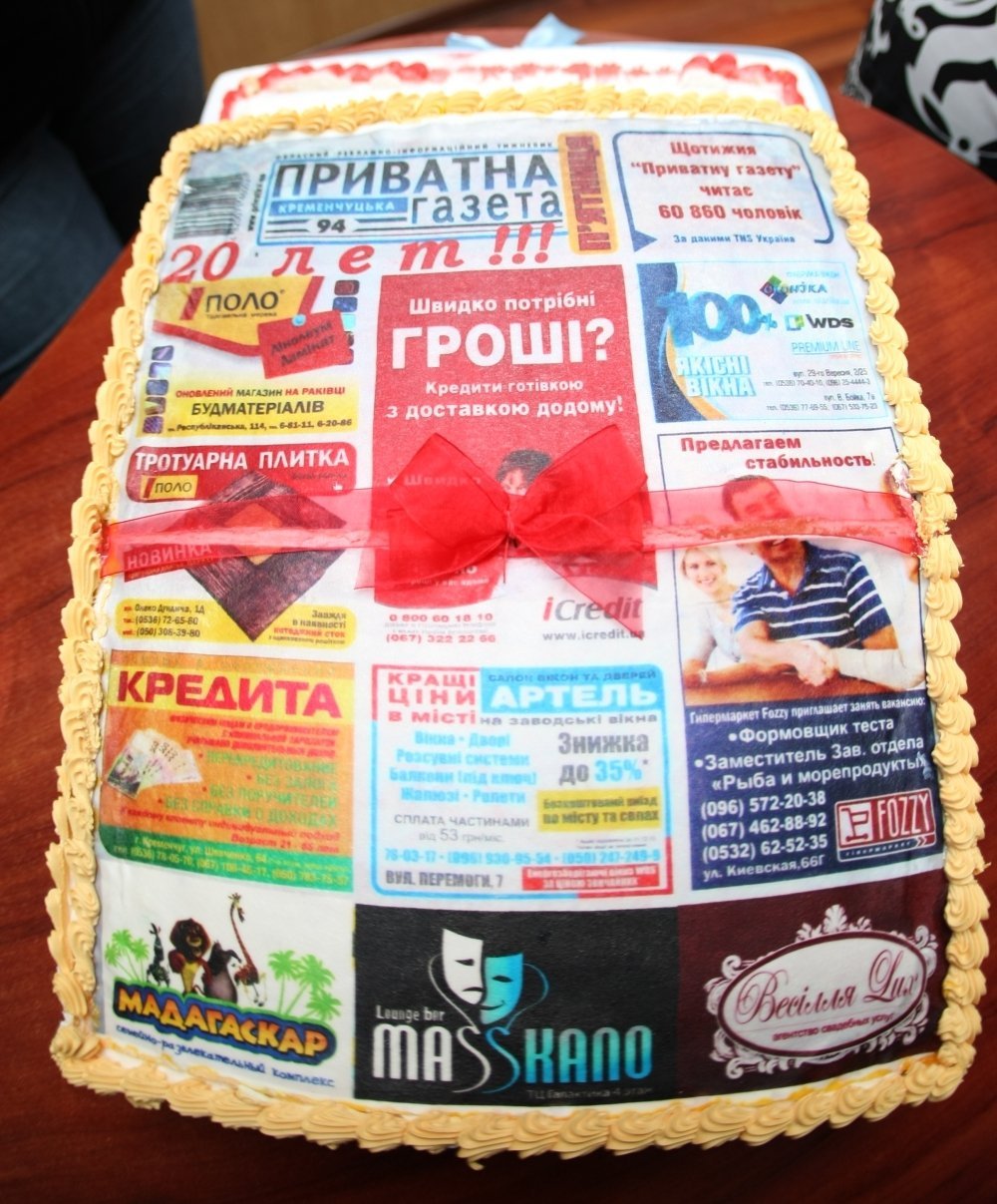 Креативный подарок Издательскому дому “Приватна газета” к юбилею Креативный подарок Издательскому дому “Приватна газета” к юбилею