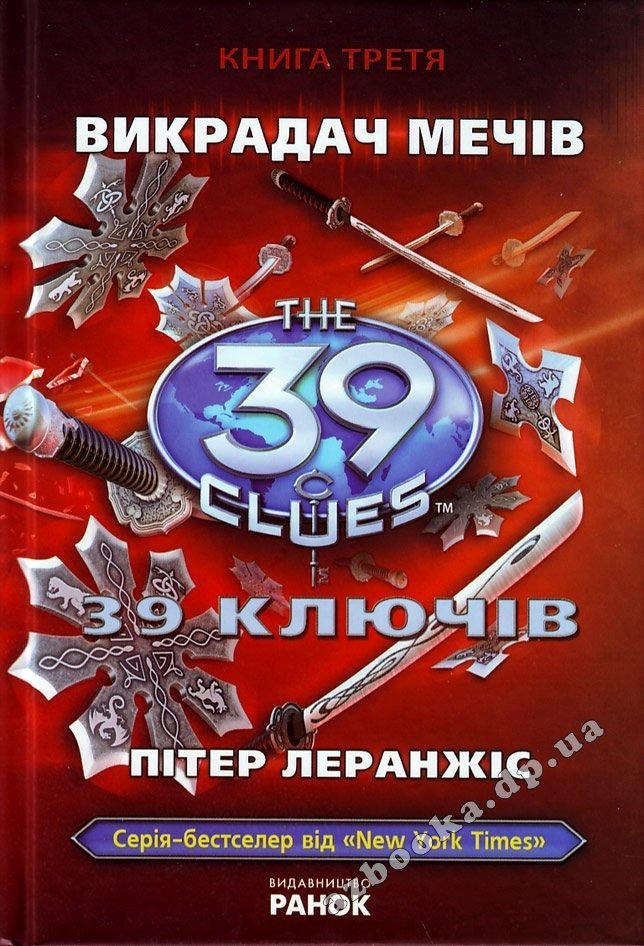 Що читають кременчужани взимку? Що читають кременчужани взимку?