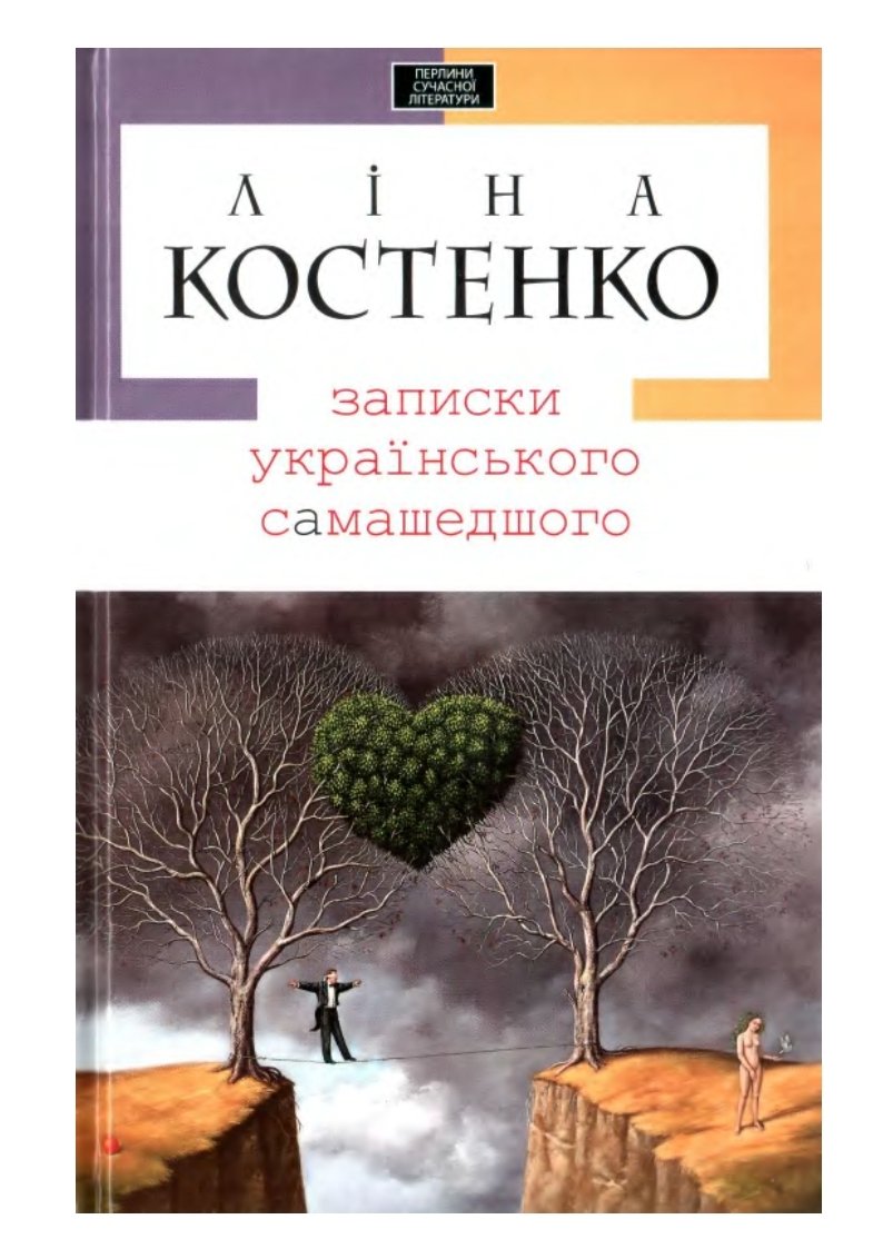 Що читають кременчужани взимку? Що читають кременчужани взимку?