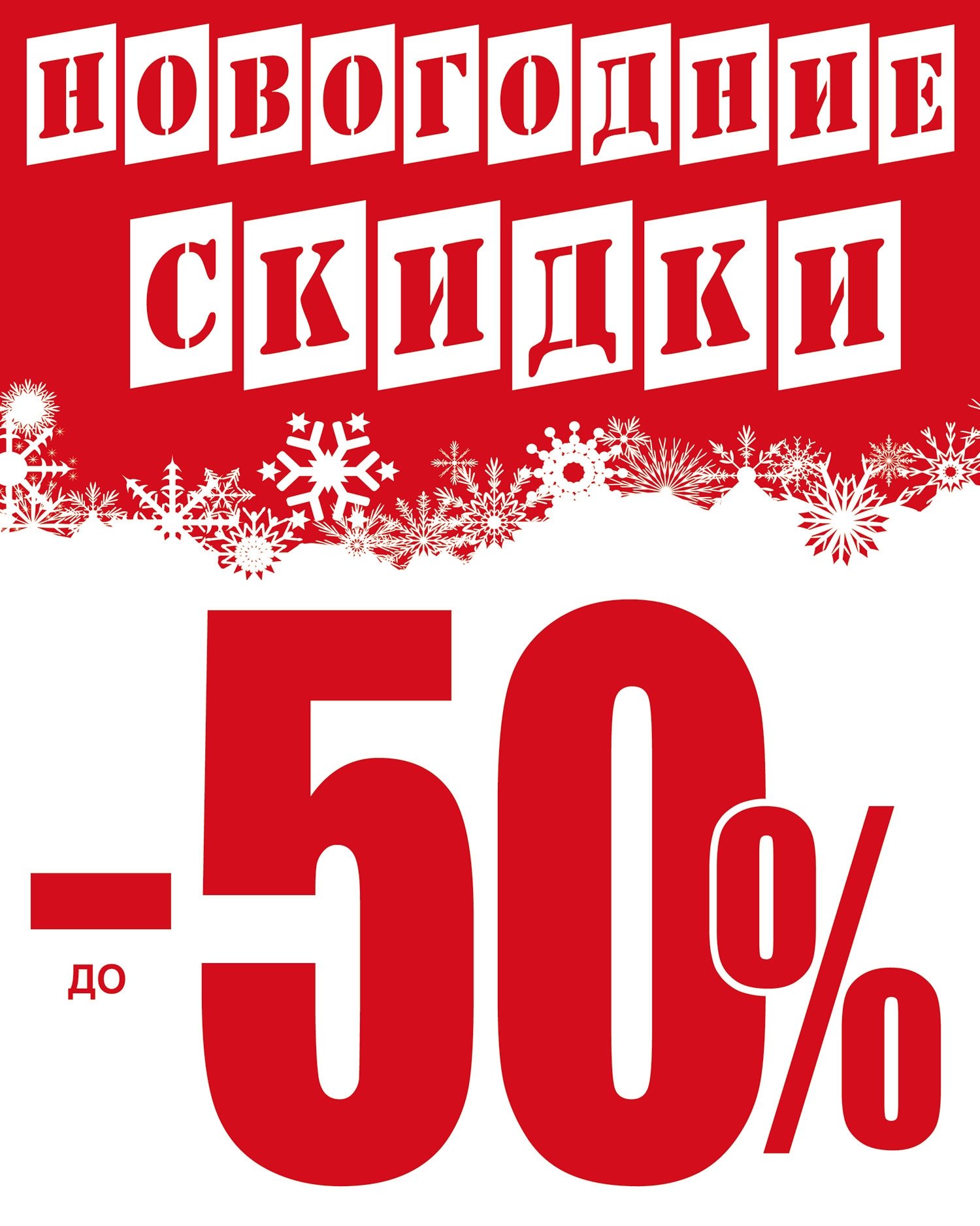В магазине Арбер начались Новогодние скидки!!! В магазине Арбер начались Новогодние скидки!!!
