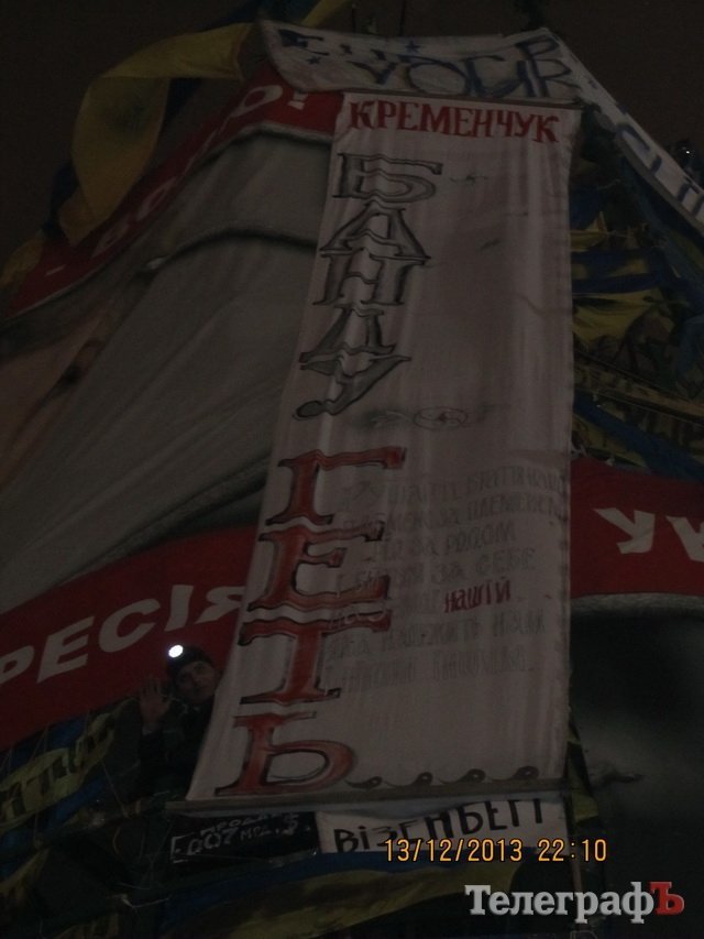 Художники из Кременчуга передали 8-метровый плакат на Йолку Евромайдана Художники из Кременчуга передали 8-метровый плакат на Йолку Евромайдана