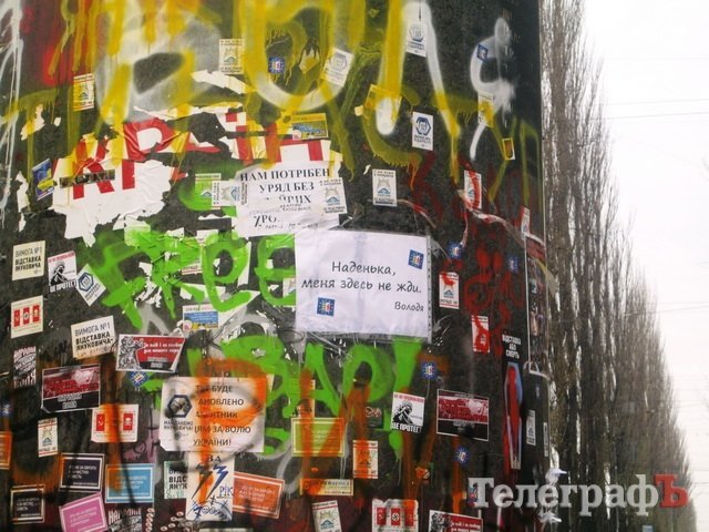 Блоги: Тепер на Йолці є Кременчук, причому багато плакатів. Є навіть «добра згадка» про мера Блоги: Тепер на Йолці є Кременчук, причому багато плакатів. Є навіть «добра згадка» про мера