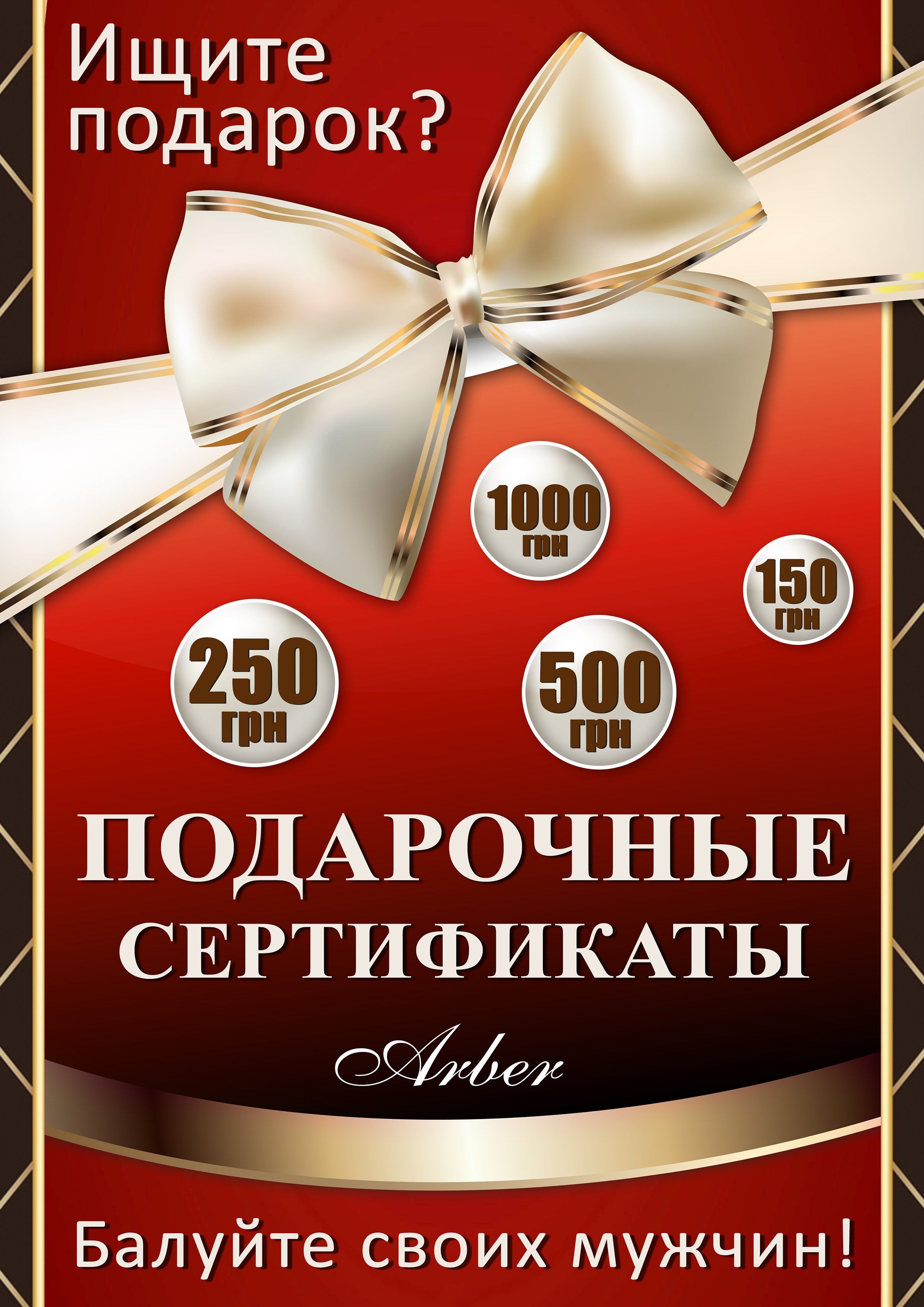В магазине Арбер начались Новогодние скидки!!! В магазине Арбер начались Новогодние скидки!!!