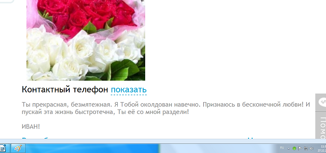 В Кременчуге "Приватна газета" объединяет сердца В Кременчуге "Приватна газета" объединяет сердца