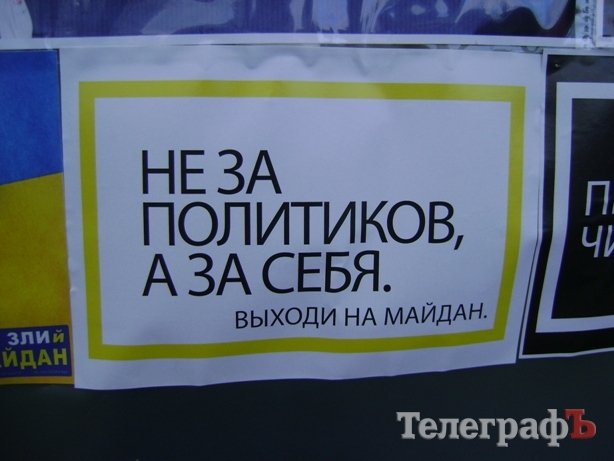 В Кременчуге начала работу «Галерея Майдана» В Кременчуге начала работу «Галерея Майдана»