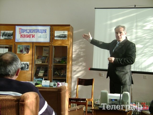 Кременчужанам презентовали книгу о парке Мира – парке Памяти и Уважения Кременчужанам презентовали книгу о парке Мира – парке Памяти и Уважения