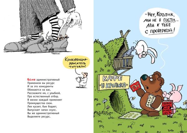 Автор "Вредных советов" Остер посвятил книгу событиям в Украине Автор "Вредных советов" Остер посвятил книгу событиям в Украине