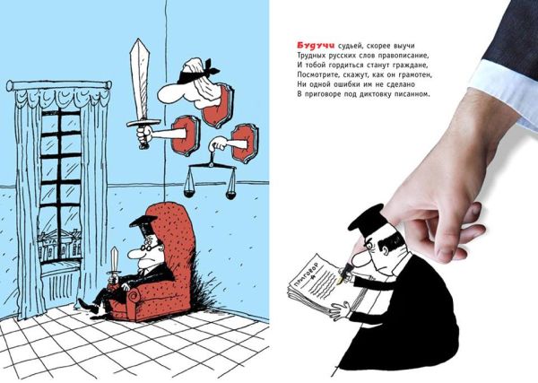 Автор "Вредных советов" Остер посвятил книгу событиям в Украине Автор "Вредных советов" Остер посвятил книгу событиям в Украине