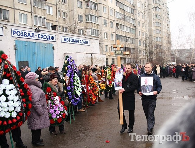 В Кременчуге похоронили убитого судью Лободенко В Кременчуге похоронили убитого судью Лободенко