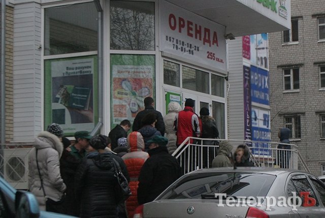 Кременчужане массово снимают деньги с банковских карт Кременчужане массово снимают деньги с банковских карт