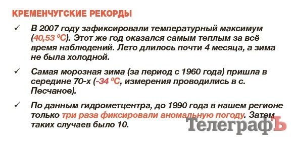 Эпоха потепления Эпоха потепления