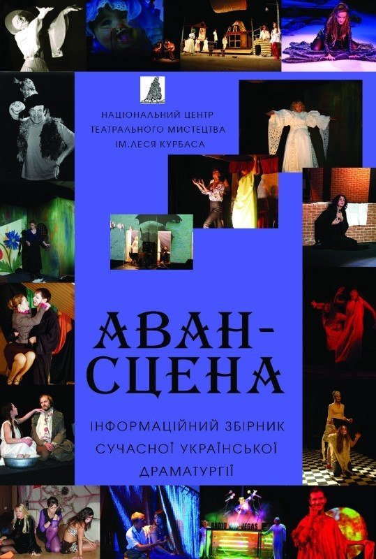 26.03-01.04. "Театральная весна" в Кременчуге 26.03-01.04. "Театральная весна" в Кременчуге