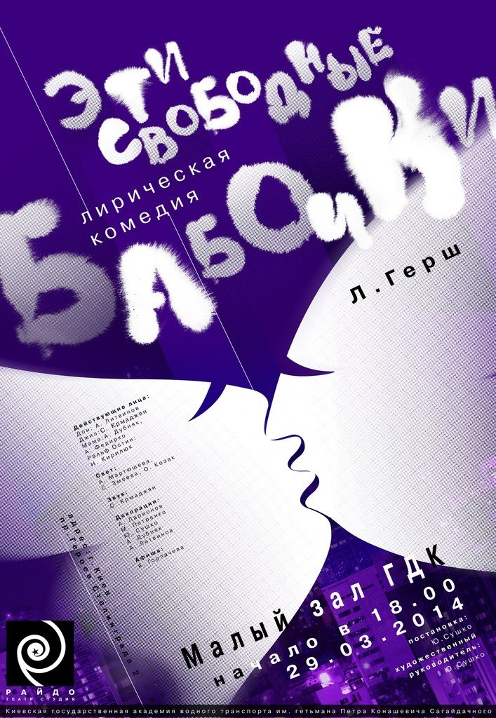 26.03-01.04. "Театральная весна" в Кременчуге 26.03-01.04. "Театральная весна" в Кременчуге